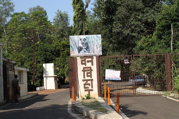 Bhopal Zoo